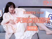 【天美传媒】TM0076.邱玲珑.女优面试