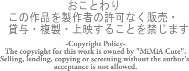 オナッ子お世話係ゆいたんむーびぃ